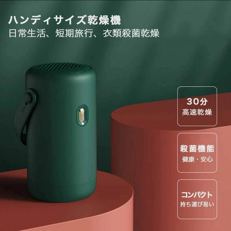 Cloth Dryers - 梅雨対策 出張 衣類用 消臭殺菌 衣類乾燥機 コンパクト 簡単収納 ハンディサイズ マイナスイオン 整理整頓 旅行 衣服用 新生活応援 収納用品 耐久性 衣類乾燥