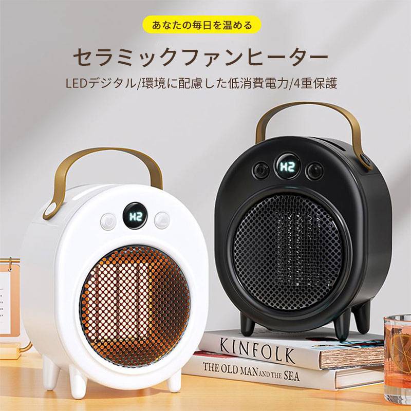 Rakuten - 電気ストーブ 電気代 ファン 暖房器具 電源オフ保護 ミニ 静音設計 足元ヒーター 電気ストーブ 小型 省エ ヒーター 節電