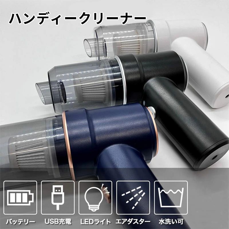 USB ハイパワー ブロワー 車用 軽量 小型 コードレス 電動 掃除機 コンパクト 強力 充電式 吸引 車 エアダスター
