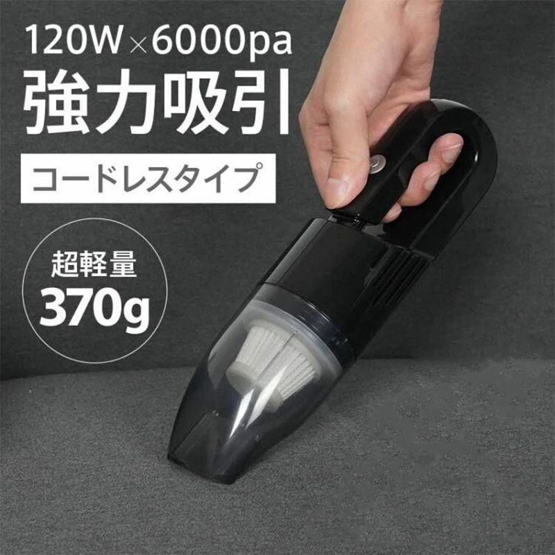 強力 車 カークリーナー 小型 静音 吸引 電動 掃除機 充電式 車載掃除機 コンパクト ミニ USB 軽量 コードレス パワフル
