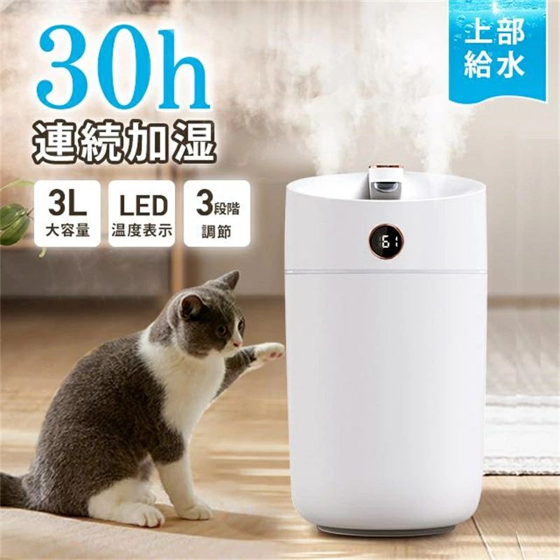 上部給水 USB充電 3L 超音波式 自動湿度調節 コンパクト 省エネ 寝室 3段階調節 大容量 卓上 空気加湿機 節電 静音 焚き防止 オフィス