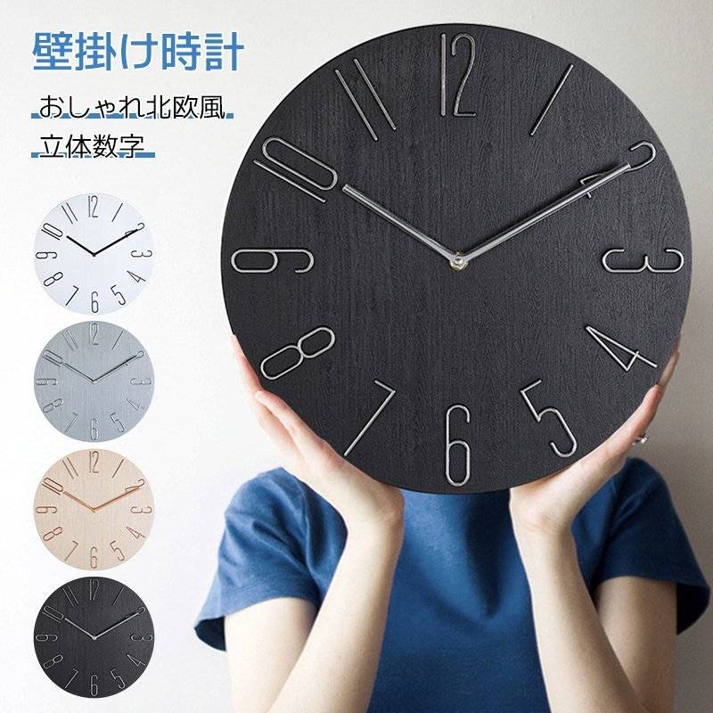 Watches - 連続秒針 木目調ダイヤル 静音 見やすい 壁掛け ウォールクロック ベッドルーム 3D立体数字 北欧 客間 おしゃれ デジタル 時計 部屋 アナログ