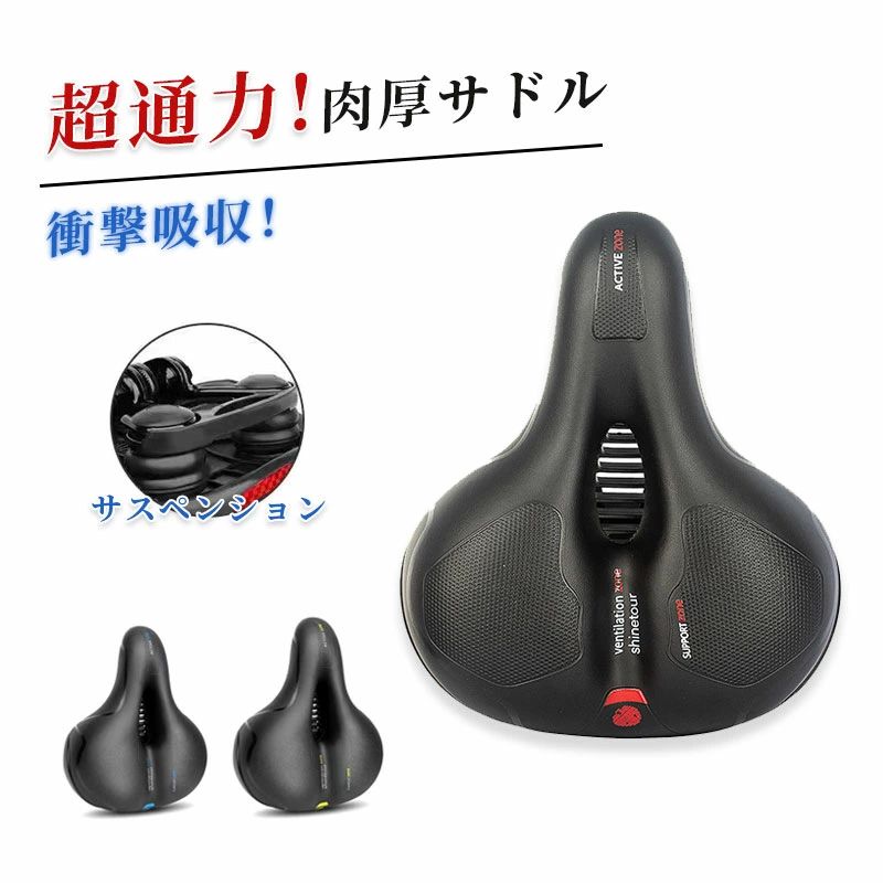 Rakuten - クロス お尻 痛くない 自転車 低反発 クッション 衝撃吸収 ロード 交換 バイク ママチャリ 腰 電動自転車 痛 サスペンション