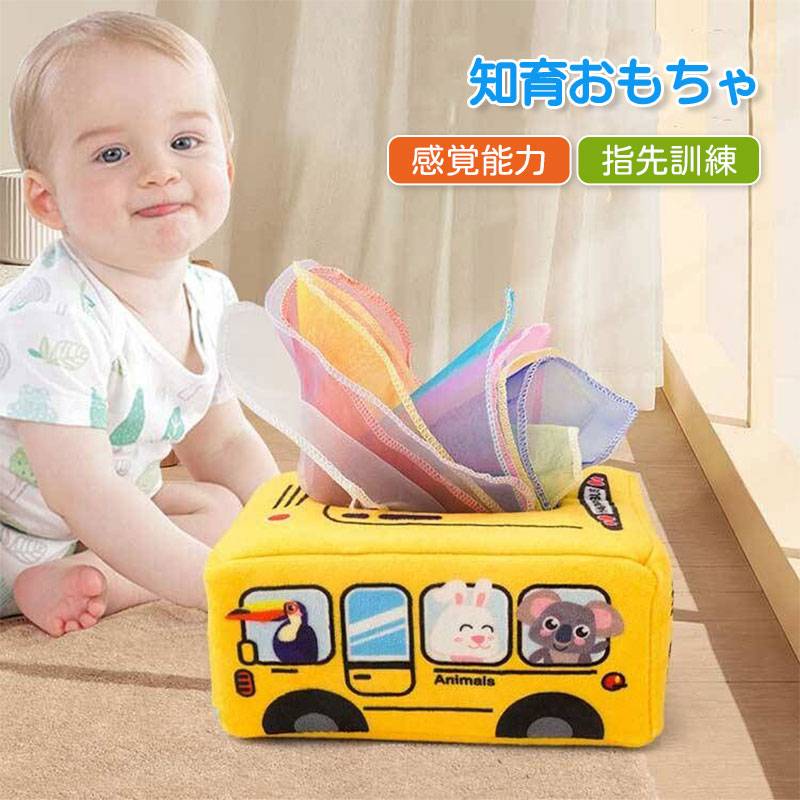 商品説明【知育効果いっぱい】遊んで育つ！ティッシュペーパーの持ってを真似することで、楽しみながら指先をたくさん使うと思考力?記憶力?運動能力など様々な脳の発達を促成します。【色の認識】カラフルな色彩で、色々な可愛い動物柄が入っており、子供から大人まで気に入って使っていただけるよう、いろいろなカラーバリエーションを取り揃えております。【洗濯可能！清潔に保てます】洗濯機のソフト洗いコースや手洗いができるので衛生的。清潔に保てるので気軽に遊べたり、布の優しい肌触りを楽しめます。綺麗になったら、風通しのよい場所に並べて乾かしましょう。【安心、安全な素材】エコの素材を使用し、耐久性はもちろん、環境にも優しい素材です。さらに当製品は塗料に水性塗料を使用しております。食品衛生検査もしており、お子様の健康を第一に考えた製品となっております。【ティッシュケースの設計?収納便利】他の小物も入れることができます。軽量で持ち運びに便利。&nbsp;サイズケース1個＋10枚スカーフ&nbsp;サイズについての説明サイズ表の実寸法は商品によって1-2cm程度の誤差がある場合がございます。&nbsp;素材ポリエステル 綿&nbsp;色イエロー1 ホワイト イエロー2 ブルー グリーン