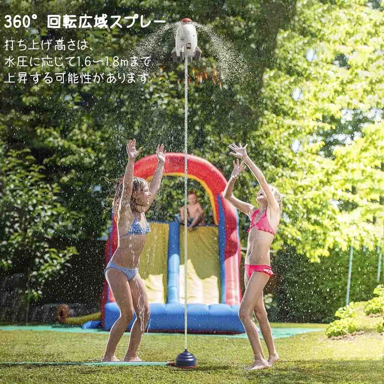 噴水ロケット 回転水 360度回転 3m/5mホース/シール/台座付き 親子のふれあい スペ...