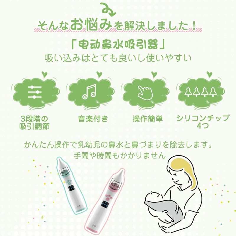 吸引 鼻水吸引器 女の子 電動鼻水吸引器 電動 鼻水吸引器 コンパクト 鼻水 鼻吸い...
