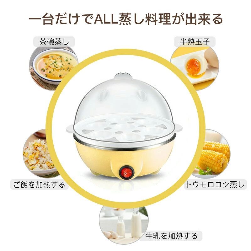 新生活応援 電気ゆでたまご器 蒸し器 半熟たまご 蒸し料理 ゆで卵器 6個 キッチン...