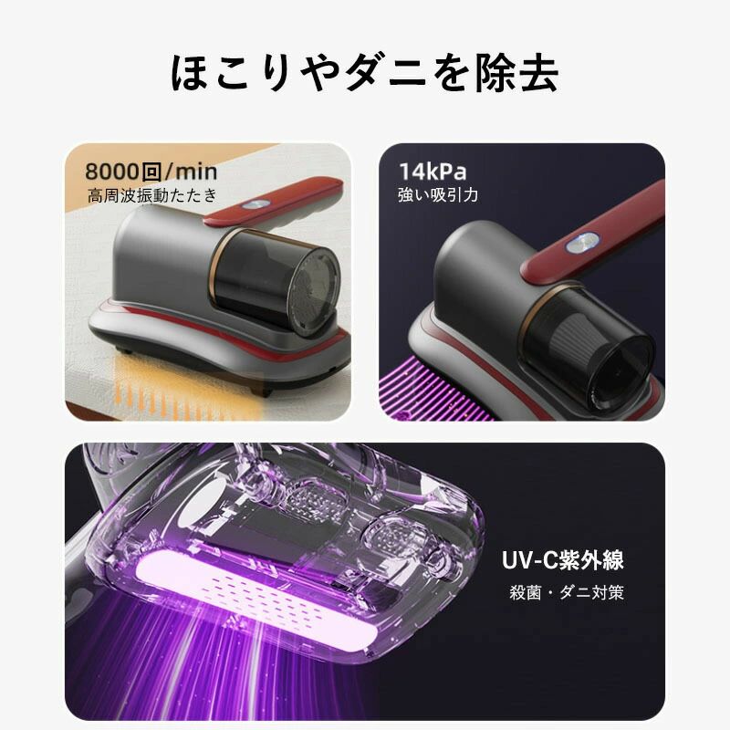 超吸引力 花粉対策 花粉 強力 適用 uv 布団 高効率 UV布団クリーナー 小型掃除機 ...