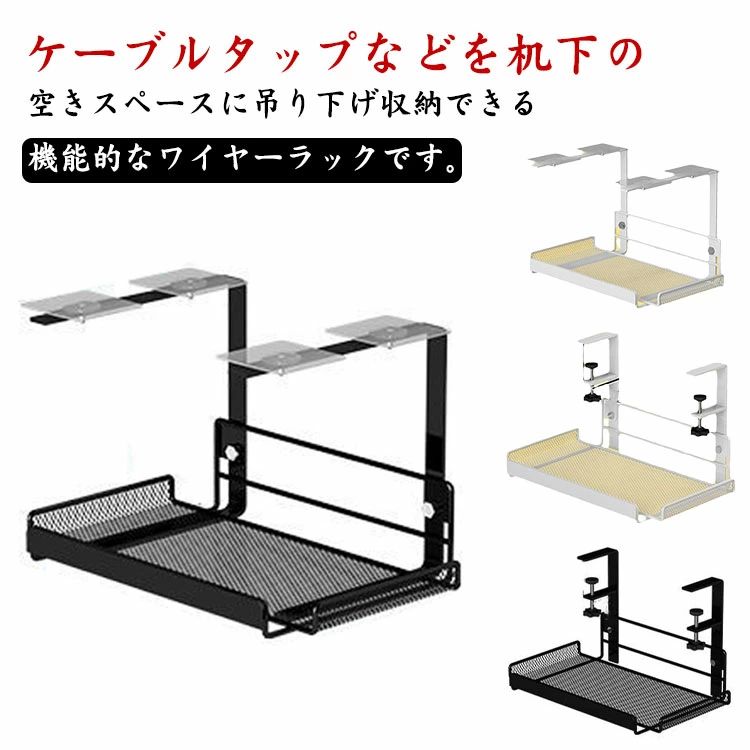 収納 整理 コード 整理 ルーター収納 スライドトレー 卓下 ラック 机下 2タイプ選べる 吊り下げ 配線収納 机 コンセント収納 収
