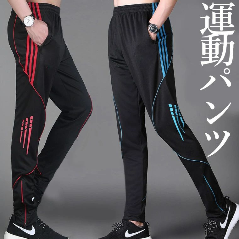 5XLサイズまで 気軽に履ける メンズジャージパンツ シンプル 運動パンツ ジャージ下 お洒落 おしゃれ 下だけ エクササイズパンツ ダンス 大きいサイズ 速乾 スウェット 宅トレ スポーツジム 筋トレ 運動 ウエストゴム 補正 プチプラ 送料無料■　商品説明足首ファスナーで脱ぎ履きしやすく、安全に動きやすい。 スポーツジム、フィットネスやヨガにぴったりです。 まずはスタートから！のプチプライス。初心者さんにぴったり。 お洒落で動きやすいので楽しく運動できます。 部屋着としても◎■　カラー・ブルー ・グレー ・グリーン ・レッド ・ホワイトコンピューターのモニター設定により、色が若干異なる場合があります。■　サイズ※海外製品のためLサイズスタートとなります【L(M-L相当)】パンツ丈96　ウエスト54-66　ヒップ102　参考身長160-170cmくらい　参考体重50-65kgくらい 【XL】パンツ丈99　ウエスト66-72　ヒップ104　参考身長170-175cmくらい　参考体重65-72kgくらい 【2XL】パンツ丈102　ウエスト72-78　ヒップ106　参考身長175-180cmくらい　参考体重72-80kgくらい 【3XL】パンツ丈105　ウエスト78-84　ヒップ108　参考身長175-185cmくらい　参考体重80-85kgくらい 【4XL】パンツ丈108　ウエスト84-90　ヒップ110　参考身長175-190cmくらい　参考体重85-95kgくらい 【5XL】パンツ丈111　ウエスト90-96　ヒップ112　参考身長175-195cmくらい　参考体重95-105kgくらい測り方により多少の誤差が生じる場合がございます。■　素材ポリエステル■　検索キーワードクロップパンツ サイドネット セット パンツ付き レギンス付き ランニングウェア ランニングパンツ ジョギングポーチ　スポーツ パンツ ヨガパンツ ヨガウェア レディース ショートパンツ 一体型 ヨガウェア レギンス ジム フィットネス スポーツウェア ランニングウェア 運動不足解消 ロングパンツ レギンス付きパンツ レギンス スパッツ レディース パンツ 一体型 ヨガ ランニング ジム トレーニング ウェア 速乾 スポーツウェア ボルダリング フィットネス ショートパンツ付き 一体型レギンス ウォーキング ジョギング パンツ 陸上 おしゃれ 夏 スポーツ　ポケット 韓国風ファッション 韓国ファッション 韓国風 韓国系 韓流 韓国モデル 原宿系 原宿 お洒落 おしゃれ オシャレ シンプル ins insスタイル 貴重品入れ スマホ入れ スマホポケット メッシュ 夏用 通気 ジム 筋トレ 体型カバー 体型かくし 着痩せ 体系カバー 体系かくし 大きいサイズ M L LL 2L 3L 4L 5L 6L　フィットネス ヨガウェア レディース トップス おしゃれ ホットヨガウェア トップス ヨガパンツ ホットヨガ ウェア セットアップ かわいい レディース スポーツウェア ヨガ フィットネス ランニング ジム トレーニング ウエア セットアップ 宅トレ エクササイズ オンラインフィットネス 大きいサイズ 小さいサイズ 10代 20代 30代 40代 50代 60代 70代 80代 ミセス シニア 北欧 北欧柄 北欧ファッション 北欧デザイン 大人かわいい 大人可愛い おとなかわいい ボディービルダー メンズ 男性 紳士 送料無料5XLサイズまで 気軽に履ける メンズジャージパンツ シンプル 運動パンツ ジャージ下 お洒落 おしゃれ 下だけ エクササイズパンツ ダンス 大きいサイズ 速乾 スウェット 宅トレ スポーツジム 筋トレ 運動 ウエストゴム 補正 プチプラ 送料無料■　商品説明足首ファスナーで脱ぎ履きしやすく、安全に動きやすい。 スポーツジム、フィットネスやヨガにぴったりです。 まずはスタートから！のプチプライス。初心者さんにぴったり。 お洒落で動きやすいので楽しく運動できます。 部屋着としても◎■　カラー・ブルー ・グレー ・グリーン ・レッド ・ホワイトコンピューターのモニター設定により、色が若干異なる場合があります。■　サイズ※海外製品のためLサイズスタートとなります【L(M-L相当)】パンツ丈96　ウエスト54-66　ヒップ102　参考身長160-170cmくらい　参考体重50-65kgくらい 【XL】パンツ丈99　ウエスト66-72　ヒップ104　参考身長170-175cmくらい　参考体重65-72kgくらい 【2XL】パンツ丈102　ウエスト72-78　ヒップ106　参考身長175-180cmくらい　参考体重72-80kgくらい 【3XL】パンツ丈105　ウエスト78-84　ヒップ108　参考身長175-185cmくらい　参考体重80-85kgくらい 【4XL】パンツ丈108　ウエスト84-90　ヒップ110　参考身長175-190cmくらい　参考体重85-95kgくらい 【5XL】パンツ丈111　ウエスト90-96　ヒップ112　参考身長175-195cmくらい　参考体重95-105kgくらい測り方により多少の誤差が生じる場合がございます。■　素材ポリエステル■　検索キーワードクロップパンツ サイドネット セット パンツ付き レギンス付き ランニングウェア ランニングパンツ ジョギングポーチ　スポーツ パンツ ヨガパンツ ヨガウェア レディース ショートパンツ 一体型 ヨガウェア レギンス ジム フィットネス スポーツウェア ランニングウェア 運動不足解消 ロングパンツ レギンス付きパンツ レギンス スパッツ レディース パンツ 一体型 ヨガ ランニング ジム トレーニング ウェア 速乾 スポーツウェア ボルダリング フィットネス ショートパンツ付き 一体型レギンス ウォーキング ジョギング パンツ 陸上 おしゃれ 夏 スポーツ　ポケット 韓国風ファッション 韓国ファッション 韓国風 韓国系 韓流 韓国モデル 原宿系 原宿 お洒落 おしゃれ オシャレ シンプル ins insスタイル 貴重品入れ スマホ入れ スマホポケット メッシュ 夏用 通気 ジム 筋トレ 体型カバー 体型かくし 着痩せ 体系カバー 体系かくし 大きいサイズ M L LL 2L 3L 4L 5L 6L　フィットネス ヨガウェア レディース トップス おしゃれ ホットヨガウェア トップス ヨガパンツ ホットヨガ ウェア セットアップ かわいい レディース スポーツウェア ヨガ フィットネス ランニング ジム トレーニング ウエア セットアップ 宅トレ エクササイズ オンラインフィットネス 大きいサイズ 小さいサイズ 10代 20代 30代 40代 50代 60代 70代 80代 ミセス シニア 北欧 北欧柄 北欧ファッション 北欧デザイン 大人かわいい 大人可愛い おとなかわいい ボディービルダー メンズ 男性 紳士 送料無料