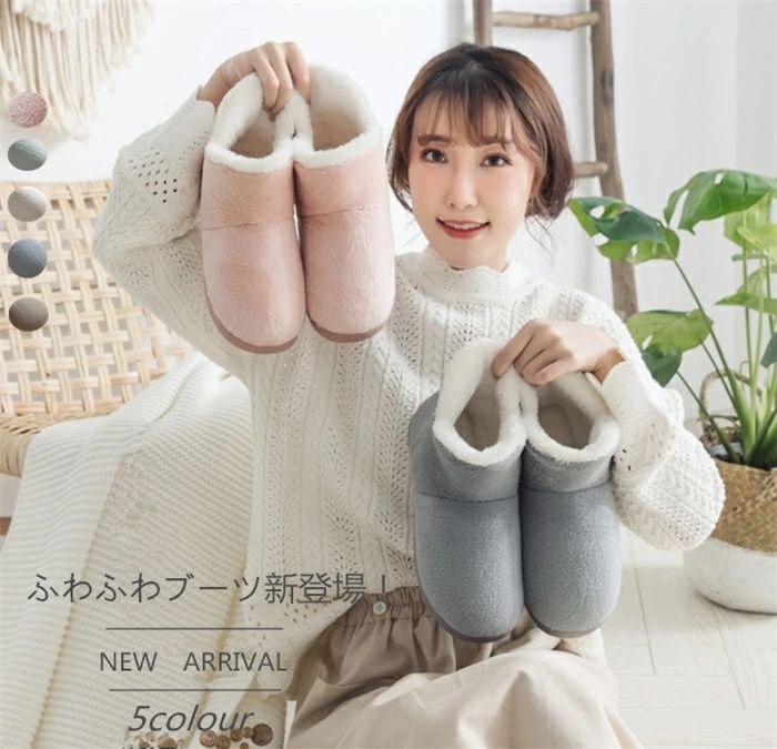 Rakuten - ボアルームシューズ あったか ルームシューズ おしゃれ 暖かい もこもこ レディース メンズ かわいいあったか スリッパ