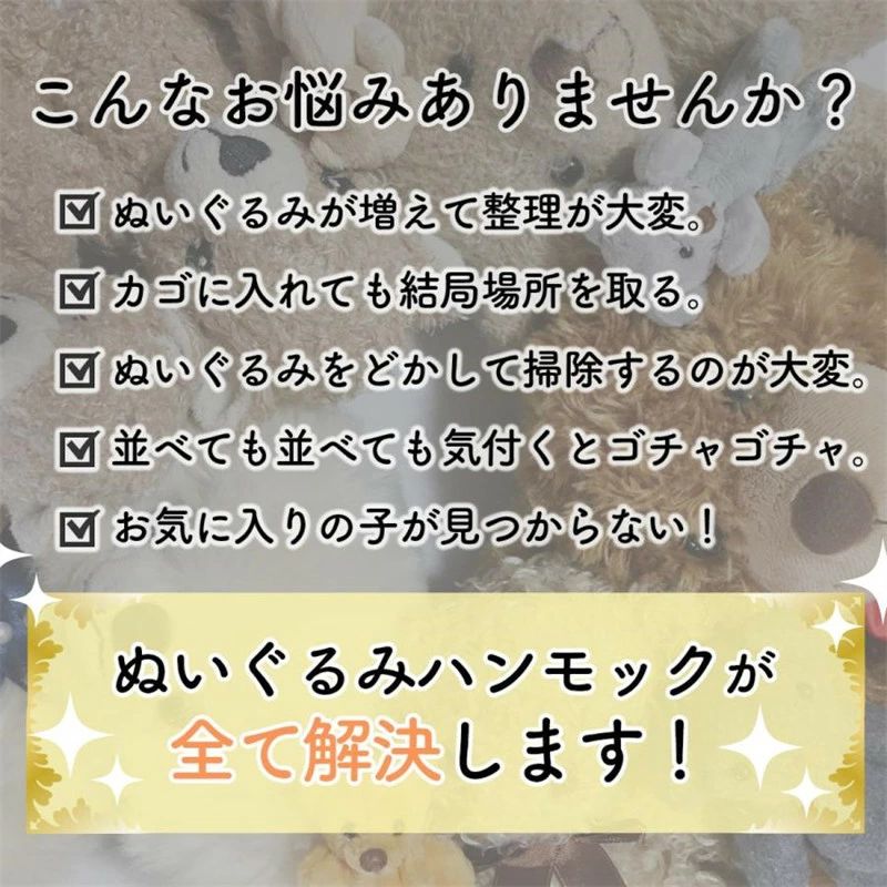 子供部屋 収納 かわいい 壁 トイ おしゃれ 玩具 ぬいぐるみハンモック 小物 吊り下げ収納 ハンモック 3段 ウォールポケット ミニハンモック 収納 ぬいぐるみ収納 収納 大容量 [2]