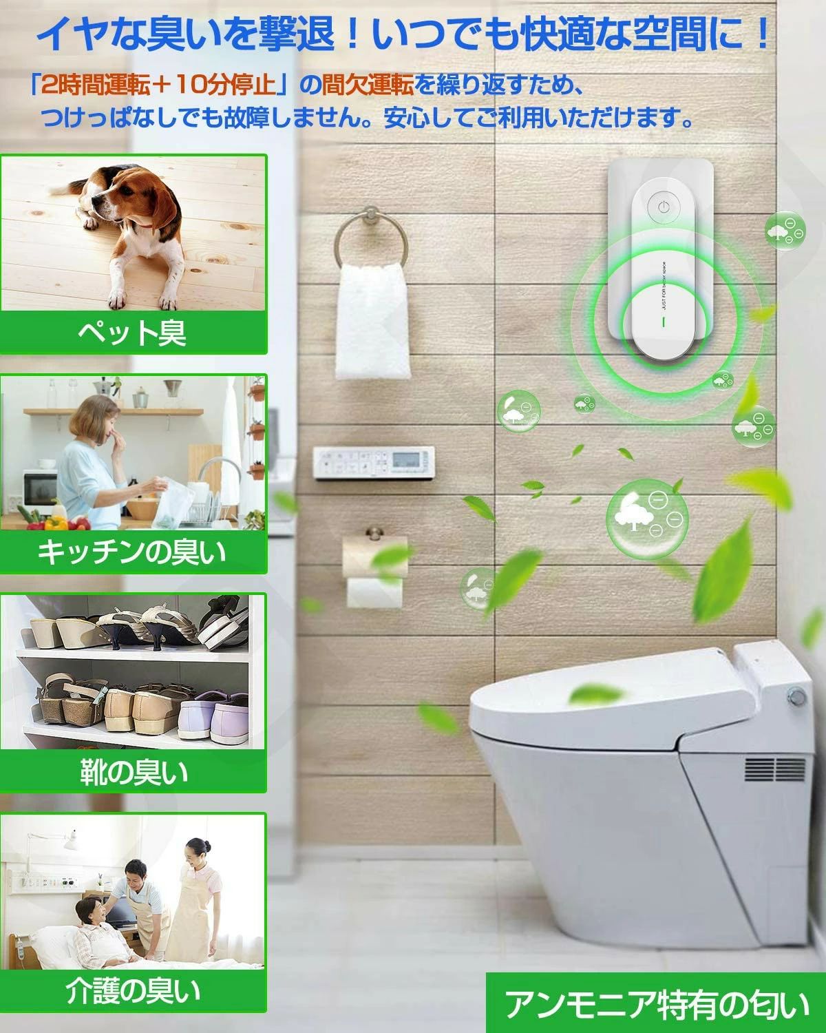 イオン発生器 人体無害 ペット 空気清浄機 小型 部屋 マイナスイオン におい?花粉症?副流煙対策 操作簡単 除塵消煙 除菌脱臭機 強力 超静音 コンセント式 トイレ 消臭 タバコ 脱臭機
