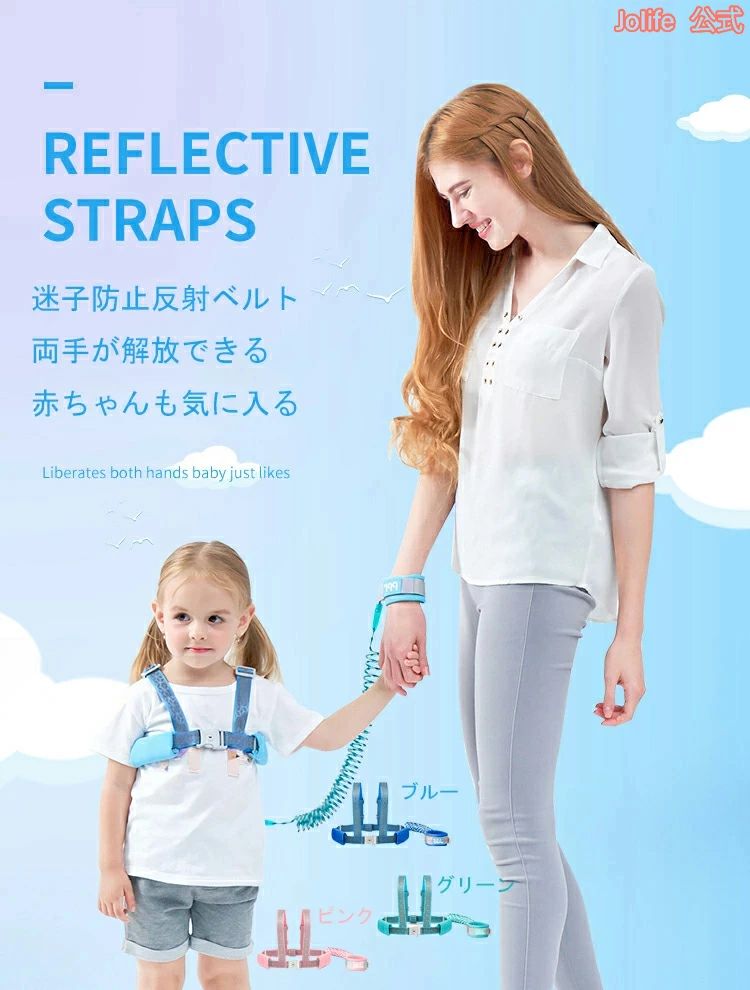 赤ちゃん 子供用 手首 ベルト 迷子防止ひも リストバンド リュック 2way ハーネス 子供 用品 迷子防止 迷子紐 迷子対策ロープ ハーネス ハーネス 迷子防止紐 リュック型 セーフティーハーネス ママ 安全 ベビー セーフティ