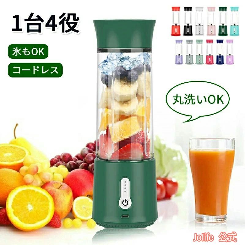 商品説明商品詳細 説明【品名】コードレスミキサー ジューサー【素材】ABS樹脂/304ステンレス【サイズ】(約)直径8.5×高さ26.3cm重さ：(約)530g容量：500ml【その他詳細】バッテリー容量：4000mAh充電時間：約4-5時間【付属品】Type-C USB充電ケーブルブラシ説明書商品説明 説明ポイント氷も砕けるコードレスミキサー！充電式で持ち運びが出来るので自宅だけでなく、アウトドアやオフィスなど外出先でも使用可能！いつでも新鮮なジュースやスムージーを作ることができます。丸洗い出来るのでお手入れ簡単！安全装置付きで便利で安心なミキサーです。最新バージョン/丸洗い可能！本体も充電コネクタも防水仕様になっており、本体ごと水洗いできるので、お手入れの手間が大幅に減ります。充電コネクタに水分が少し入っただけで故障してしまう心配がない。細かいところまでピカピカになる。毎日気軽に飲み続けられる~便利コードレスバッテリー内蔵のため、ケーブルから解放されて、いつでもどこでも本格のジュースが楽しめま〜す。長時間持続使用4000mAh大容量バッテリーが内蔵されており、1度満充電すると約18回使用できます。調理場所に制限がなく、従来モデルより利便性が高いです。在庫発送について 発送について土日祝日は休業日とさせて頂いております。弊店は発送時間の指定を承っておりませんので、ご了承ください。在庫について商品によっては、弊社運営の多店舗と在庫を共有しているものがございます。ご注文頂くタイミングによっては、ホームページ上で在庫がある商品も欠品になる場合がございます。入荷待ち/突然に在庫切れの商品に関しましては、別途メールにてご連絡差し上げます。ご了承の上ご注文下さいます様お願い申し上げます。