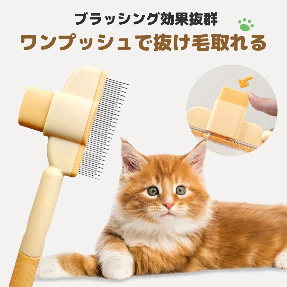 長毛 毛取りコーム ペット用ブラシ 簡単操作 角度調整 マッサージ 大型犬 約90%除...