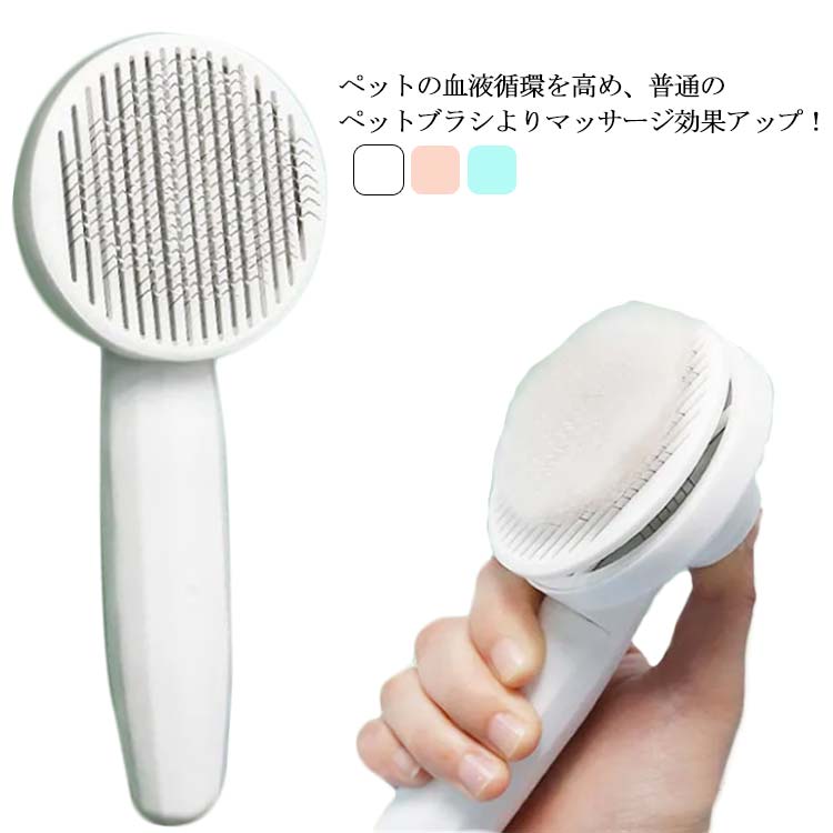 Grooming Goods - ペット用品 抜け毛取りコーム 小型犬 美容 ネコ ブラシ ペットグッズ 猫 長毛 毛を整えるノミ防止 ペット ペットブラシ ブラッシング 短毛 お手入れ 抜け毛除去 マッサージ 中 大 ワンプッシュ