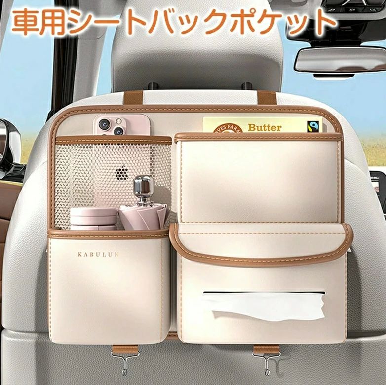 大容量 省スペース 落ない安定設計 マジックテープ付 取り付け簡単 シートバックポケット トラ スリム 耐摩耗