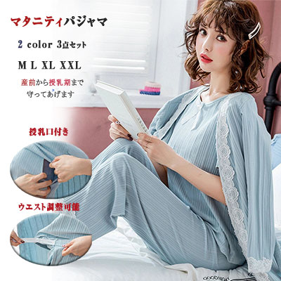 秋 産後 春 産前 授乳口 夏 授乳 ウエストアジャスター マタニティウェア 出産準備 綿 ウエスト簡単調節 入院準備