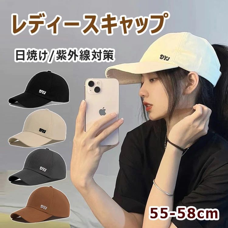 For Women - 春 冬 マジック オシャレ 日焼け対策 野球帽 母の日 深めに被って 小顔見せ効果 秋 日よけ 夏 紫外線予防 調整可 ツバ7cm