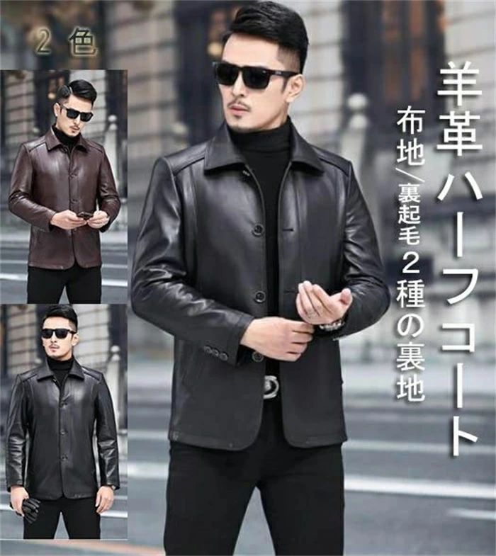 Rakuten - シープスキンジャケット 防風防寒 レザージャケット 紳士服 布地/裏起毛 男性 厚手コート 羊革 カジュアル ボア付き 秋冬 黒色 Pコート 送料無料 ハーフコート メンズ ハーフ丈コート ショートコート アウター 茶色 保温