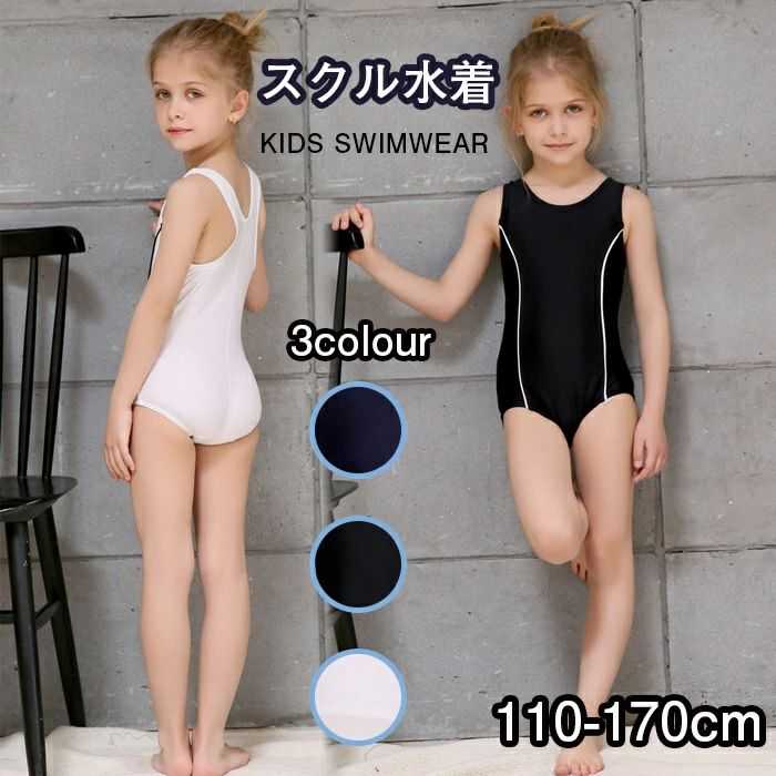 キッズ 110cm 150cm 競泳 小学生 女の子 160cm ショートパンツ 中学生 パンツタイプ 140cm スイミング UPF50+紫外線対策加工 白 プール オールインワン ワンピース 紺色 黒 無地 130cm シンプル 120cm スイムウエア 170cm