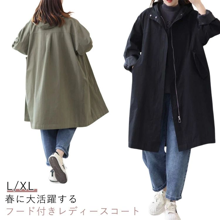 Rakuten - フード付き レディース ミドル丈 無地 春ジャケット ロングコート トレンチコート ライトアウター 薄手 春秋 大きいサイズ ゆったり アウター トレンチコート マウンテンパーカー 春服 体型カバー 通勤 春コート シンプル