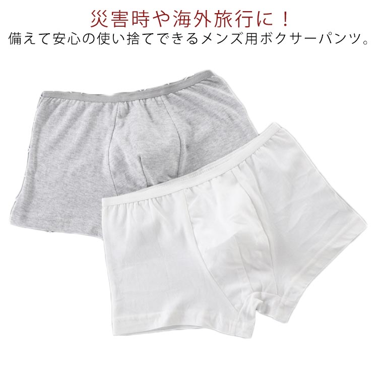 ボクサーパンツ 男性用 便利グッズ 肌着 下着 使い捨て 5枚セット 綿100% コットンシ 持ち運 ...