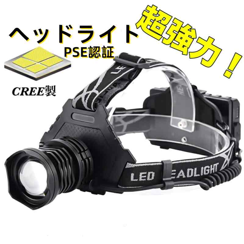 史上超強ルーメン 伸縮ズーム ヘッドライト 最高輝度 5段階の点灯モー LEDヘッドラ...