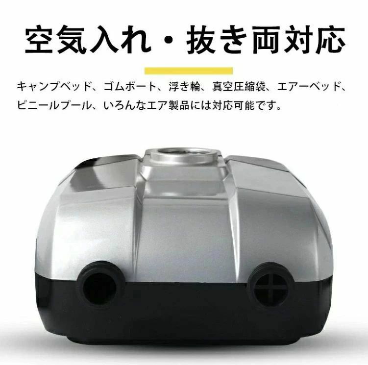 電動エアーポンプ 両対応兼用 ワイヤレス ゴムボ sup用 インフレータブル 空気入れ...