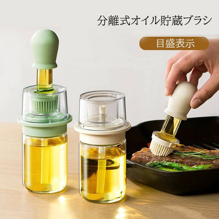 液だれしない オイル 2in1 ミニオイルポ 油引き 小さい ガラス ディスペンサー 油 ...