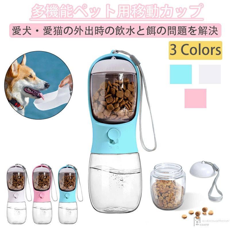 ペット用 新品 携帯型 犬猫用 携帯食器 フードボウル フードケース ウォーターボウ ポータブル ペット用 水食器 給水器