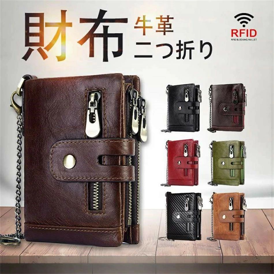 本革 小銭入れ 牛革 カードケース ラウンドファスナー RFID メンズ 人気 チェーン付き 財布 二つ折り レザー