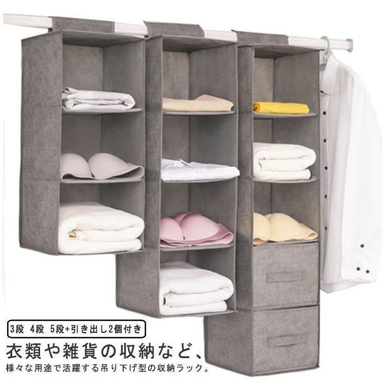 収納箱 ハンギングラック 折りたたみ 3段 クローゼット 整 吊り下げ 5段 収納 収納ラック 収納ボックス 引き出し付き ラック