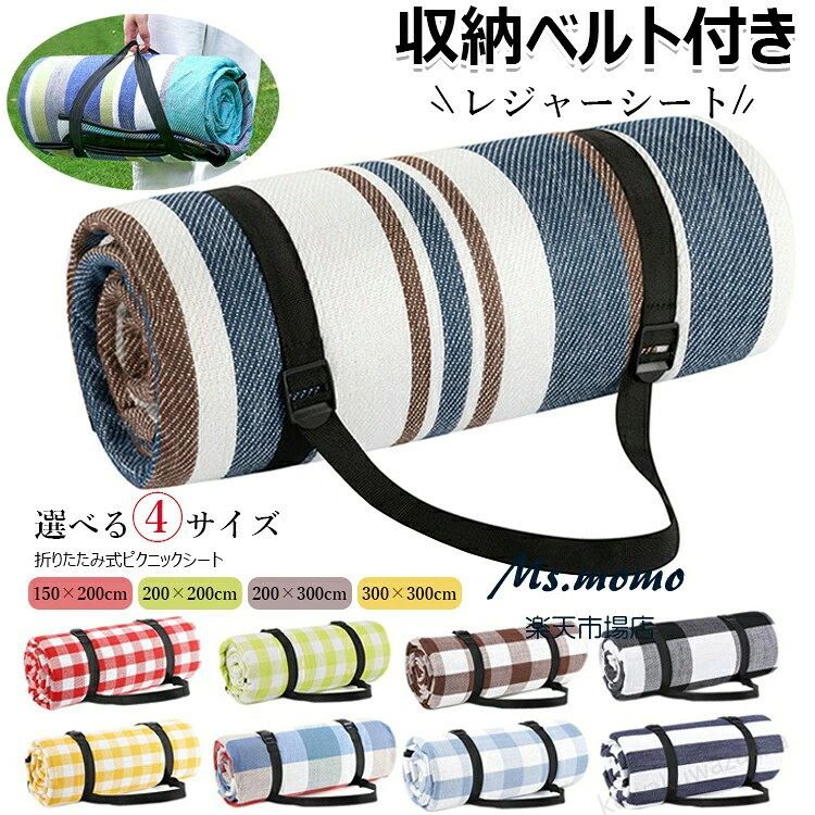 Vinyl Sheets - 防水 コンパクト 折りたたみ 遠足 レジャーシート 洗える クッション 子供 キャンプ 大きい おしゃれ 軽い 大判 厚手