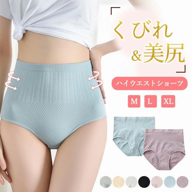 綿 温活 深履き フィット感 おなか ショーツ すっぽり 3Dショーツ レディース ハイ...