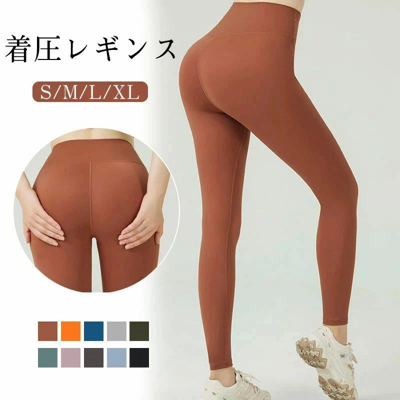 レディース スリムレギンス 脚やせ グラマラス ヨガ 着圧スパッツ タイツ 美脚 着圧レギンス スパッツ 痩せる 美尻