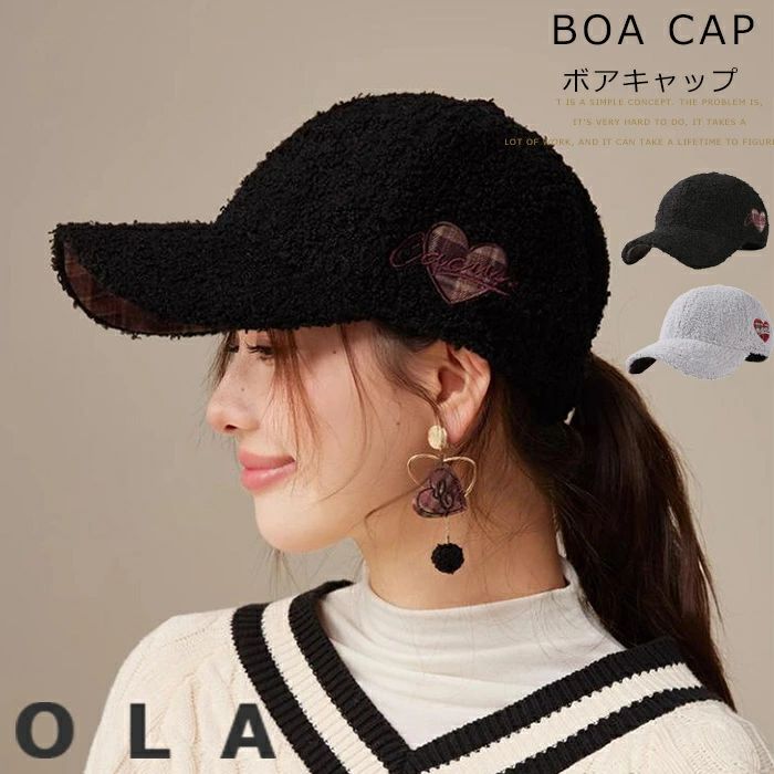 乐天商城 - キャップ 小顔 プレゼント UVカット cap 野球帽 ボア 帽子 つば広 冬 レディース つば長い ゴルフ 厚い おしゃれ ベースボールキャップ 防寒 ハート ボアキャップ 深め スポーツ もこもこ 暖かい 大人可愛い アウトドア 紫外線対策 秋冬