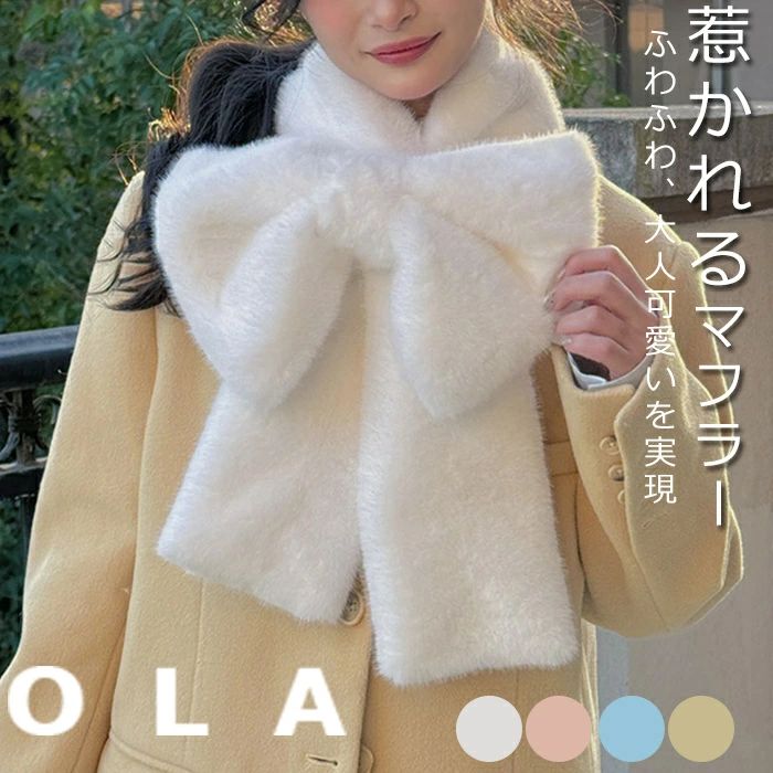 Rakuten - フェイクファー おしゃれ クリスマス 女性 防寒 ピンク ギフト ふわふわ ティペット プレゼント 冬 かわいい フェイクファー マフラー リボンマフラー ネックカバー 無地 ファー ネックウォーマー リボン 女友達