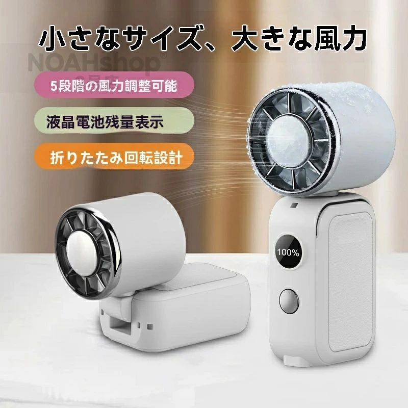 関西酒場ショップの年新型ハンディミニファン モバイルバッテリー type-c充電 軽量 折り畳み式 冷却 マグネット内蔵 ウエスト装着?首掛け?クリップ?｜アングル2