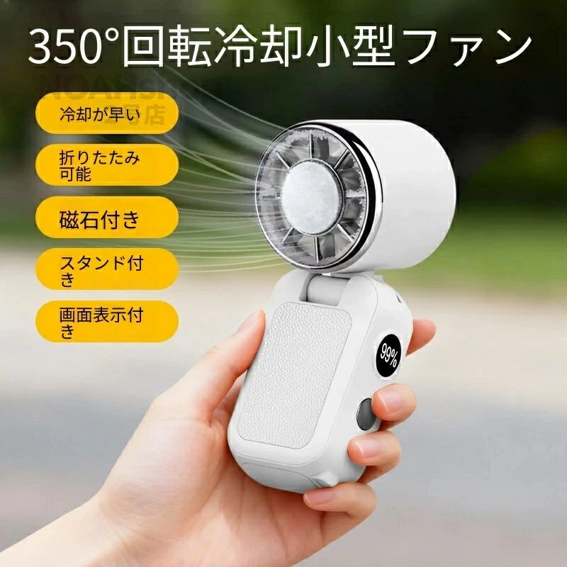 関西酒場ショップの年新型ハンディミニファン モバイルバッテリー type-c充電 軽量 折り畳み式 冷却 マグネット内蔵 ウエスト装着?首掛け?クリップ?｜アングル3