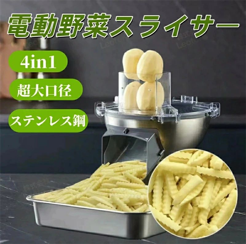 50Hz/60Hz (2~4mm輪切り+3mm千切り+10mm角切り+10mm波切り) 200W 110V 果物 ニンジン/キュウリ/大根/ジャガイモ/タマネギなど用