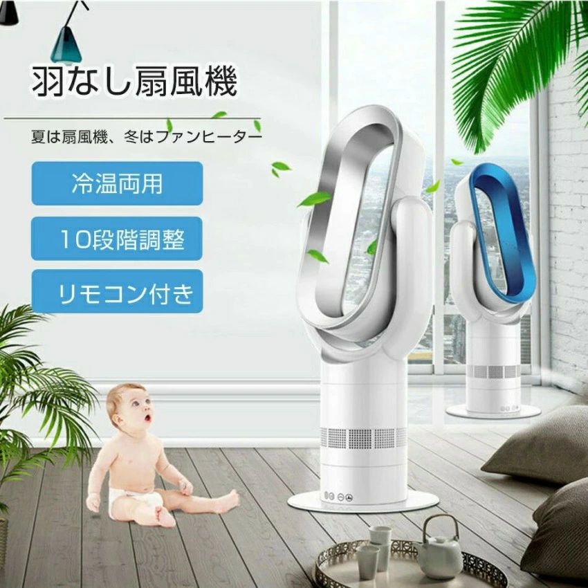 Circulators （Air Circulator） - 電気ヒーター 暖房器具 ヒーター 羽なし温風機 空気清浄機