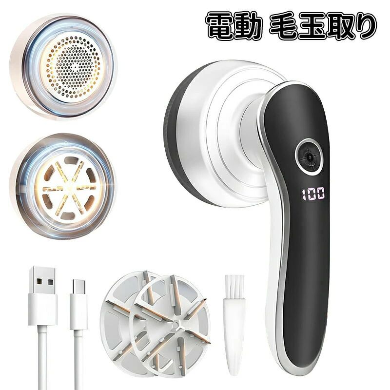 毛玉取り機 様々な?類 電動 安全装置 主婦 自宅用 旅行 Type-C充電式 毛玉クリーナー軽量 マフラーのけだまとるとる 強力6枚刃 替刃付き 生地を傷めない けだまとり 毛玉取り器 持ちやすい 贈り物 コードレスで使える 靴下