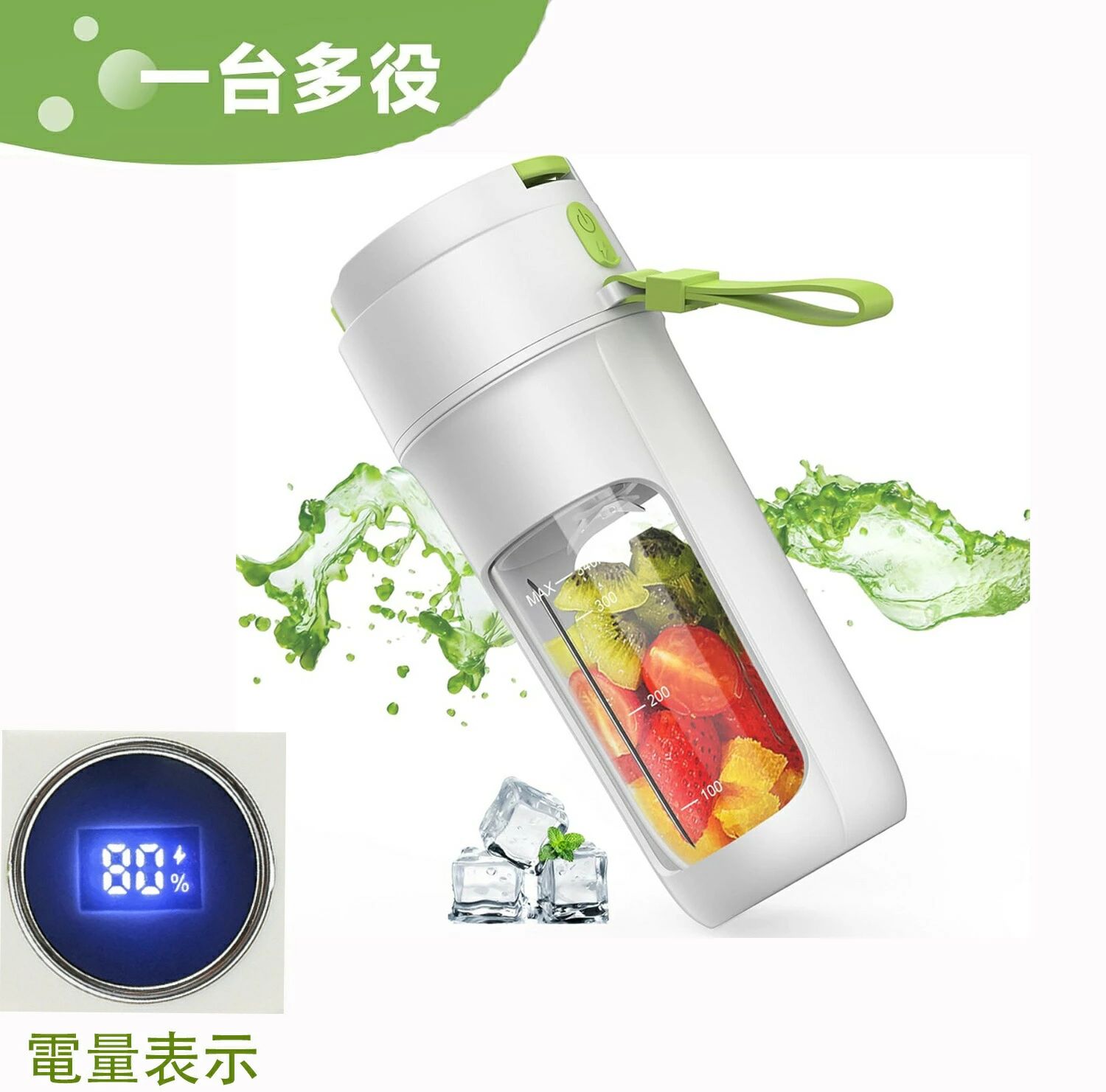 【商品説明】 【注意事?】 1.本体を洗う際、必ず充電口のカバーをしかっり閉じてください。 2.初めて使う前には、約3-4時間をフル充電したら、使用して下さい。 (本製品の入力電圧?電流はDC5V/1A (USB Type-C式)です。出力がDC5V/1A以外のものに接続しない) 3.ミキサー起動したら、回転すると、手でボトルを軽く振りながら、食材をもっと砕けやすいです。 4.連続使用する場合、3分を超えないようにしてください。3分を超えてさらに使用する場合、40秒ほど休ませてから使用してください。連続使用すると過負荷でミキサーの寿命が縮むおそれがあります。 5.充電前にミキサー本体とカップをしっかり締めてください。締め付けると本体上部のホワイトライトが1秒点灯し、正しく取り付けられたことを示し、充電が開始されます。 【多機能、簡単で楽しめるミキサー】個人用ミキサーをお探しですか。いつでもどこでも簡単にスムージー、シェイク、ジュースを作るミキサーはいかがでしょうか。氷や果物、野菜などをミキサーに入れたら、40秒でジュース、スムージー、シェイク、離乳食、コーヒーなどの飲み物を作れる。 【一気に砕けるハイパワー】304ステンレス製の10枚回転ブレードと7.4 Vのダブルモーターを採用し、一分間約22,000回の高速回転で攪拌効率を大幅に向上させ、繊維のある野菜や果物はあっという間に滑らかなスムージーを作る。氷でも砕ける野菜、果物や氷などの硬い食材を40秒で液体の飲み物に変身、忙しい朝にもしっかり栄養補給ができる。 【使いやすい】 早押し2回で起動し、自動洗浄可能。大容量バッテリー、3時間でフル充電可能。フル充電状態、約9杯のジュースを作れる。独自の飲み口設計により、ジュースを注ぎ出す手間を省き、すぐ新鮮なジュースをお楽しみ。付属のシリコンストラップが付いており、、340mlのボトルとほぼ同じサイズで、家庭、オフィス、ジム、旅行に最適。 【二重安全保護】二重保護システム搭載。スタートするには2回のタップが必要であり、誤って1回タップしても起動しない。蓋が締まっていない場合、起動しない。ケガの可能性を完璧に回避。BPAを含まない食品級材質で作られており、安全性を確保。調理場所に制限がなく、安心してジュースを楽しめる 【ご注意事項】 1、充電しながらの使用はおやめください。 2、食材を切ってから入れてください。 3、食材を入れた後、十数秒振ってから運転してください。4、食器洗い乾燥機や食器乾燥機に入れない。5、本体を洗う際、必ず充電口のカバーをしかっり閉じてください。誤って水が浸入した場合は、水気を拭き取り、乾燥してからご使用ください。6、炭酸成分を含む飲み物をかき混ぜないでください。カップ内に過度の空気圧が発生し、部品が破損する可能性があります。 本製品を安全にお使いいただくために、製品をお使いになる前には、必ず取扱説明書をお読みください。ご質問があれば、お気軽にお尋ねください。 【注意事項】 商品仕様は、予告無く仕様変更される場合がございます。予めご了承下さい。 ショットすると芝部分を傷つける恐れがありますので、予めご了承下さい。 商品画像につきましては、モニターの種類設定等により、実際の商品とは素材感や色味が異なる見え方をする場合があります。 お使いの端末やモニターにより、実物と若干の色味の違いが感じられる場合がございます。恐れ入りますがあらかじめご了承下さい。 運送事故により箱が潰れる可能性がございます。 お問い合わせとメールを承りますので、質問や 更新のタイミングによっては実在庫に相違が出る場合がございます。 万が一在庫切れや入荷待ちとなる場合は別途メールにてご連絡いたします。 【品質保証】 ◎販売している商品は全て新品未使用です、倉庫から出荷前に検品必要ですので、箱を開封する場合もございます、予めご了承くださいませ。 ◎初期不良の場合は到着後7営業日以内にご連絡ください。 ◎初期不良の場合は写真や動画を送って下さい、確認後無料で新品交換もしくは御返金致しますのでご連絡下さい。 ◎写真や動画を送っていただけない場合は技術者と確認できません、返品返金対応出来ない可能性が御座います、予めご了承くださいませ。 製造時期によりデザインや仕様に若干の変更がある場合がございます。予めご了承ください。 本機を利用したことによる、直接もしくは間接的に生じた損害、破損について当店は一切の責任を負いません。 パッケージや衣装箱が予告無く変更になる場合がございます。 【【下記の場合も返品交換をお受けできません】 &nbsp;ご使用済洗濯済場合 &nbsp;お客様の元できずまたは破損汚損が生じている場合 &nbsp;商品ににおいが付着している場合 &nbsp;過度な返品交換を繰り返している場合 &nbsp;転売目的であると弊社が判断した場合 （弊社が転売目的と判断した場合を含みます） 取り扱い上のご注意をよくお読みの上ご使用下さい。 機械による生産過程において、生地を織る際の糸の継ぎ目、ほつれなどが生じている場合がございますが、品質上の問題はございません。 使用するパソコンのモニター設定や部屋の照明により多少、色の変化が感じられる場合がございます。 大量生産の為、生産時期により、若干カラーの違いやサイズに誤差がございます。予めご了承下さいませ。 商品に使用している生地や素材上、臭いが気になる場合がございます。 色味が異なる臭いなどの理由の交換返金はお受けできません。ご了承くださいませ。 メーカー希望小売価格はメーカー商品タグに基づいて掲載しています【商品説明】 【注意事?】 1.本体を洗う際、必ず充電口のカバーをしかっり閉じてください。 2.初めて使う前には、約3-4時間をフル充電したら、使用して下さい。 (本製品の入力電圧?電流はDC5V/1A (USB Type-C式)です。出力がDC5V/1A以外のものに接続しない) 3.ミキサー起動したら、回転すると、手でボトルを軽く振りながら、食材をもっと砕けやすいです。 4.連続使用する場合、3分を超えないようにしてください。3分を超えてさらに使用する場合、40秒ほど休ませてから使用してください。連続使用すると過負荷でミキサーの寿命が縮むおそれがあります。 5.充電前にミキサー本体とカップをしっかり締めてください。締め付けると本体上部のホワイトライトが1秒点灯し、正しく取り付けられたことを示し、充電が開始されます。 【多機能、簡単で楽しめるミキサー】個人用ミキサーをお探しですか。いつでもどこでも簡単にスムージー、シェイク、ジュースを作るミキサーはいかがでしょうか。氷や果物、野菜などをミキサーに入れたら、40秒でジュース、スムージー、シェイク、離乳食、コーヒーなどの飲み物を作れる。 【一気に砕けるハイパワー】304ステンレス製の10枚回転ブレードと7.4 Vのダブルモーターを採用し、一分間約22,000回の高速回転で攪拌効率を大幅に向上させ、繊維のある野菜や果物はあっという間に滑らかなスムージーを作る。氷でも砕ける野菜、果物や氷などの硬い食材を40秒で液体の飲み物に変身、忙しい朝にもしっかり栄養補給ができる。 【使いやすい】 早押し2回で起動し、自動洗浄可能。大容量バッテリー、3時間でフル充電可能。フル充電状態、約9杯のジュースを作れる。独自の飲み口設計により、ジュースを注ぎ出す手間を省き、すぐ新鮮なジュースをお楽しみ。付属のシリコンストラップが付いており、、340mlのボトルとほぼ同じサイズで、家庭、オフィス、ジム、旅行に最適。 【二重安全保護】二重保護システム搭載。スタートするには2回のタップが必要であり、誤って1回タップしても起動しない。蓋が締まっていない場合、起動しない。ケガの可能性を完璧に回避。BPAを含まない食品級材質で作られており、安全性を確保。調理場所に制限がなく、安心してジュースを楽しめる 【ご注意事項】 1、充電しながらの使用はおやめください。 2、食材を切ってから入れてください。 3、食材を入れた後、十数秒振ってから運転してください。4、食器洗い乾燥機や食器乾燥機に入れない。5、本体を洗う際、必ず充電口のカバーをしかっり閉じてください。誤って水が浸入した場合は、水気を拭き取り、乾燥してからご使用ください。6、炭酸成分を含む飲み物をかき混ぜないでください。カップ内に過度の空気圧が発生し、部品が破損する可能性があります。 本製品を安全にお使いいただくために、製品をお使いになる前には、必ず取扱説明書をお読みください。ご質問があれば、お気軽にお尋ねください。 【注意事項】 商品仕様は、予告無く仕様変更される場合がございます。予めご了承下さい。 ショットすると芝部分を傷つける恐れがありますので、予めご了承下さい。 商品画像につきましては、モニターの種類設定等により、実際の商品とは素材感や色味が異なる見え方をする場合があります。 お使いの端末やモニターにより、実物と若干の色味の違いが感じられる場合がございます。恐れ入りますがあらかじめご了承下さい。 運送事故により箱が潰れる可能性がございます。 お問い合わせとメールを承りますので、質問や 更新のタイミングによっては実在庫に相違が出る場合がございます。 万が一在庫切れや入荷待ちとなる場合は別途メールにてご連絡いたします。 【品質保証】 ◎販売している商品は全て新品未使用です、倉庫から出荷前に検品必要ですので、箱を開封する場合もございます、予めご了承くださいませ。 ◎初期不良の場合は到着後7営業日以内にご連絡ください。 ◎初期不良の場合は写真や動画を送って下さい、確認後無料で新品交換もしくは御返金致しますのでご連絡下さい。 ◎写真や動画を送っていただけない場合は技術者と確認できません、返品返金対応出来ない可能性が御座います、予めご了承くださいませ。 製造時期によりデザインや仕様に若干の変更がある場合がございます。予めご了承ください。 本機を利用したことによる、直接もしくは間接的に生じた損害、破損について当店は一切の責任を負いません。 パッケージや衣装箱が予告無く変更になる場合がございます。 【【下記の場合も返品交換をお受けできません】 &nbsp;ご使用済洗濯済場合 &nbsp;お客様の元できずまたは破損汚損が生じている場合 &nbsp;商品ににおいが付着している場合 &nbsp;過度な返品交換を繰り返している場合 &nbsp;転売目的であると弊社が判断した場合 （弊社が転売目的と判断した場合を含みます） 取り扱い上のご注意をよくお読みの上ご使用下さい。 機械による生産過程において、生地を織る際の糸の継ぎ目、ほつれなどが生じている場合がございますが、品質上の問題はございません。 使用するパソコンのモニター設定や部屋の照明により多少、色の変化が感じられる場合がございます。 大量生産の為、生産時期により、若干カラーの違いやサイズに誤差がございます。予めご了承下さいませ。 商品に使用している生地や素材上、臭いが気になる場合がございます。 色味が異なる臭いなどの理由の交換返金はお受けできません。ご了承くださいませ。 メーカー希望小売価格はメーカー商品タグに基づいて掲載しています