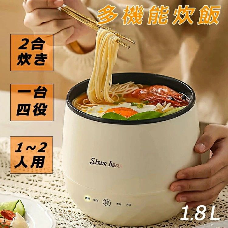 Rakuten - 保温 ご飯を炊く時短 炊飯ジャー おかゆ調理モード ひとり暮らし小型 一人暮らし 一人暮らし炊飯器 2合炊き 1人用 多機能炊飯器 3in1 コンパクト 一人用 ミニ炊飯器 炊飯器小型