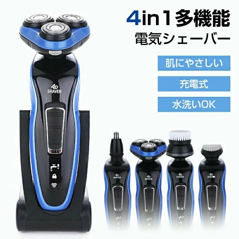 お風呂ソリ 自動研 電動シェーバー メンズ 旅行 深剃り シェーバー 電気シェーバー 男性 電気カミソリ 低デシベル 無痛 丸洗い可能 回転式 メンズ メンズシェーバー 充電式 出張 髭剃り