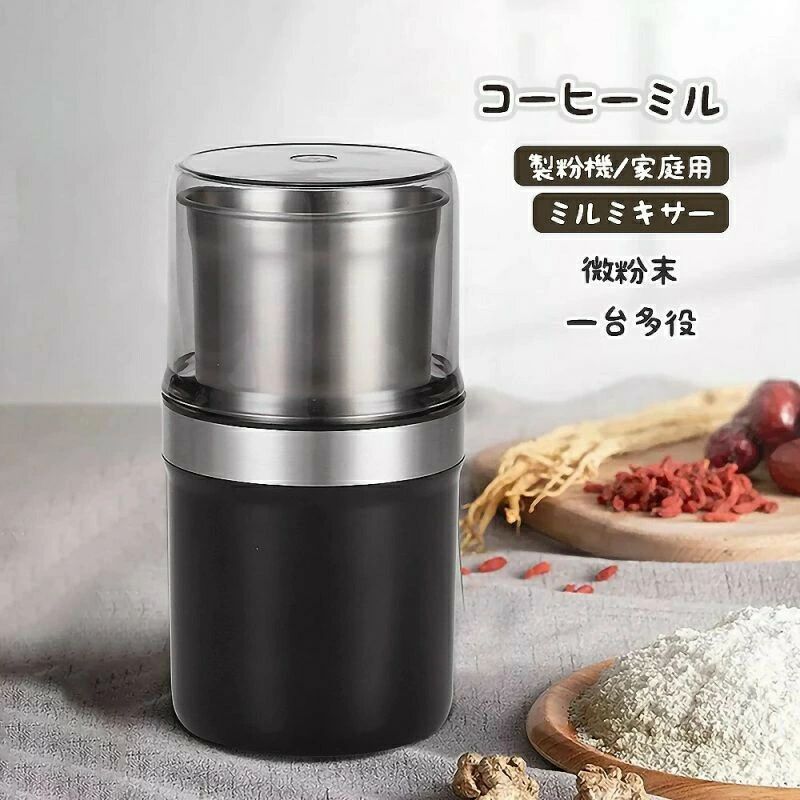 Food Processors - 小型 コーヒーミル ミルメーカー ミルミキサー 微粉末 粉砕機 ミルミキサー ミルサー 電動 電動 家庭用 一台多役