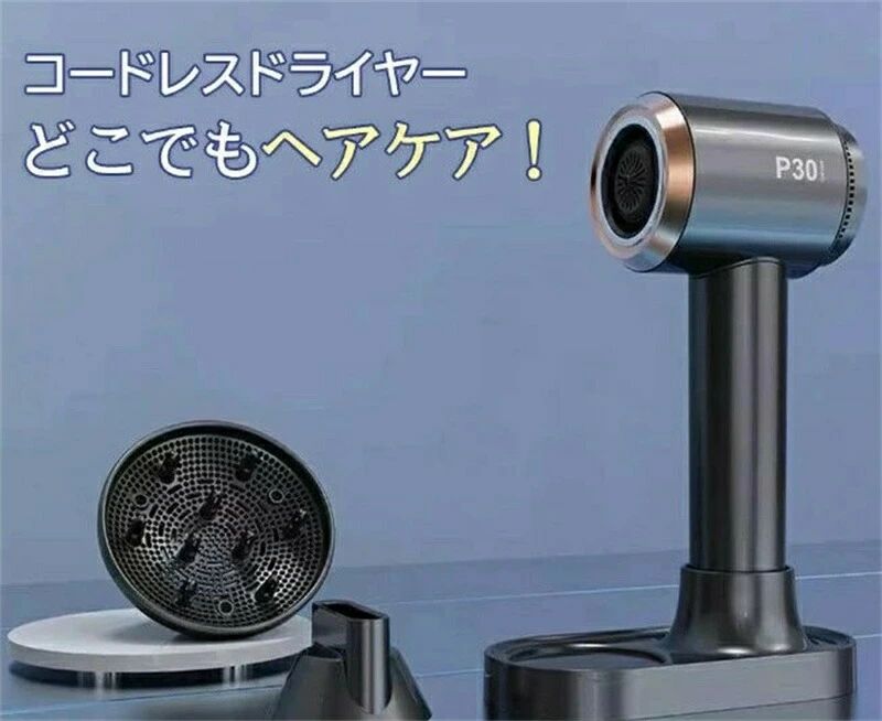 コードレスドライヤー ドライヤー 温風 速乾性 専用スタンド タッチパネル 15000mA...