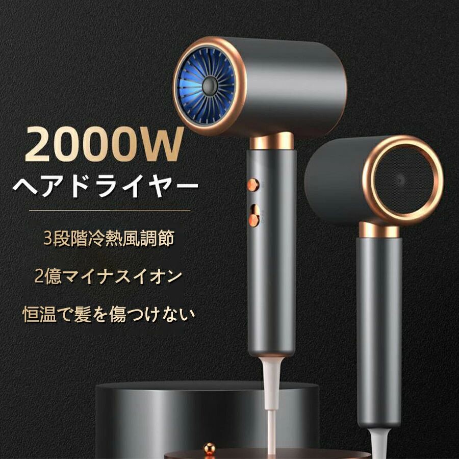 Rakuten - プレゼント 軽量小型 3段階風量調節 速乾 過熱防止 家庭用/ヘアサロン/旅行用 静音 ヘアドライヤー 57℃恒温 ヘアドライヤー 大風量